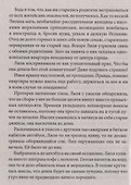 Билет в любовь - 2