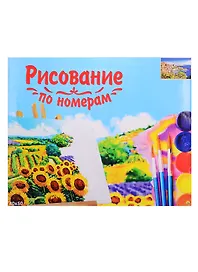 Картина-раскраска по номерам «Милый городок у моря», 40 х 50 см, Рыжий Кот