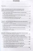 Нейропсихология (УдВ) Баулина - 1