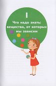 У ребенка лишний вес? Книга для сознательных родителей. Еда без вреда: Вкусные подсказки. Комплект из 2-х книг - 2