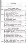 Высшая математика.Том 1: учебное пособие (отв. ред. В.И. Антонов, Ю.Д. Максимов) - 1