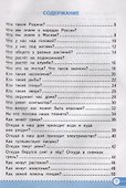 Зачетные работы по предмету «Окружающий мир»: 1 класс: к учебнику А.А. Плешакова «Окружающий мир. 1 класс. В 2-х частях». ФГОС НОВЫЙ - 1