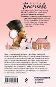 Знак Нефертити: роман - 1