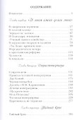 Великие княгини дома Романовых (Колесникова) - 1
