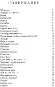 Стихи разных лет. - 1