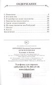 Дети подземелья - 1
