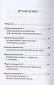 Выбор за тобой! 11 мудрых решений, которые принимают смелые парни - 1