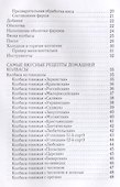 Оригинальные рецепты домашней колбасы - 2