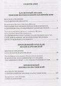 Добротолюбие. Том третий - 1