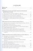 Потенциально опасные процессы и производства: учебное пособие - 1