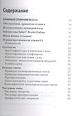 C# 5.0. Карманный справочник. : Пер.с англ. - 1