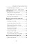 E-mail-маркетинг. Как привлечь и удержать клиентов - 2