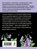 Олигарх с Большой Медведицы - 1