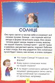 Познаем мир. Фотокнига для самых маленьких - 1