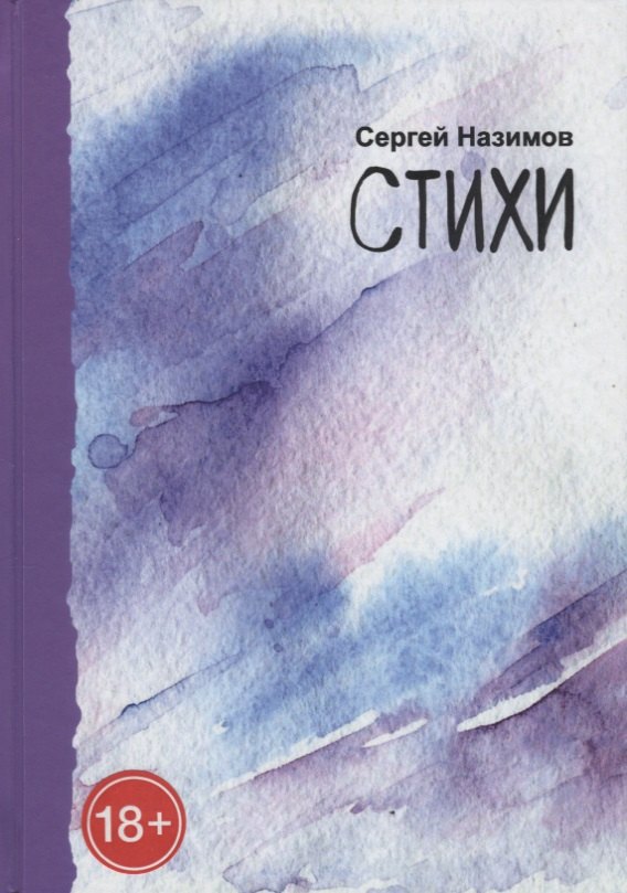 

Стихи