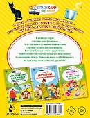 Про мальчика Яшу. Веселые истории для самых маленьких - 1
