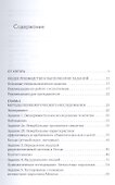 Психологический практикум для начинающих (мБиблИППиП) (Вып.10) Барлас - 1