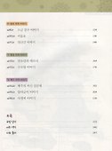 Learning Korean through Folk Tales - Book&CD / Изучение корейского через традиционные сказки - Книга с CD (на корейском и английском языках) - 2