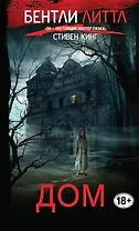 Дом