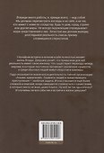 Стражи незримых границ - 1