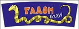 Кружка Юмор Змеи НГ (0665.161) (Гадом буду!)