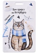 Чехол для карточек СПб Вам привет из Петербурга (ДГ2018-176) - 0