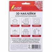 Наклейки бумажные объемные для скрапбукинга и декора Бабочки, 8 штук, ОСТРОВ СОКРОВИЩ, 662270 - 2
