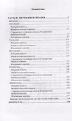 Происхождение человеческих рас: Австралия и Океания - 1