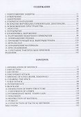 1200 шахматных комбинаций - 1