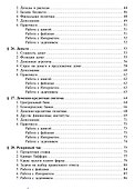 Экономика. Углубленный уровень: в 2 книгах. Книга 2: учебник для 10-11 классов общеобразовательных организаций - 1