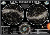 Карта звёздного неба ( 90*60 )