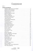 Правда о Чернобыле. Свидетельства живых и мёртвых  - 2