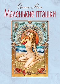 Маленькие пташки