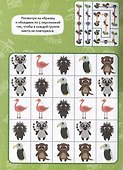 Игралки-рисовалки 7+ - 2