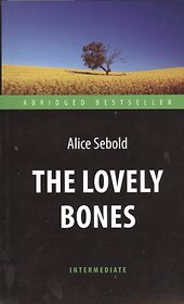 The Lovely Bones = Милые кости: книга для чтения на английском языке