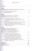 Социальное страхование на Урале. 1903-1914 гг. - 1