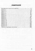 ВПР. География. 7 класс. Типовые задания. 15 вариантов заданий. Подробные критерии оценивания. Ответы - 1