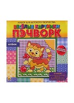 Набор для детского творчества ТМ Рыжий кот Веселые картинки. Пэчворк. КОТЁНОК (Арт. НД-2255)