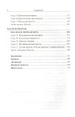 Причина времени. Жизнь - дление - необратимость - 2