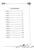 Юлианна, или Опасные игры - 1