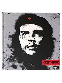 MyArt. Скетчбук 190х190. Че Гевара