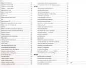 Дата Йога: грамотная работа с данными - 2