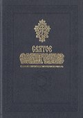 Святое Евангелие - 0