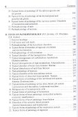 Clinical pathophysiology. Litvitsky. 3d ed. - 2