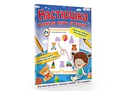 Настюшка уложила спать игрушки... - 2