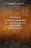 Полевые дневники из сибиряковской (якутской) экспедиции - 0