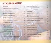 Заготовки из персиков и абрикосов - 1