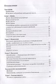 Чудо жизни. Тысячи путей к выздоровлению - 1