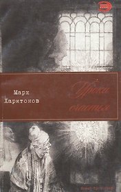 Уроки счастья