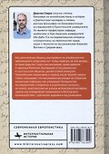 Заразные идеи. Тема инфекционных болезней в исламской и христианской мысли Западного Средиземноморья Средних веков и раннего Нового времени - 1